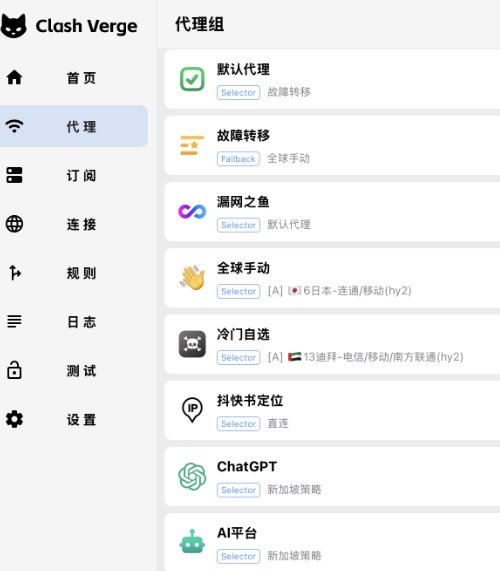 Clash 崩了？别重装，删一个文件就能救回来